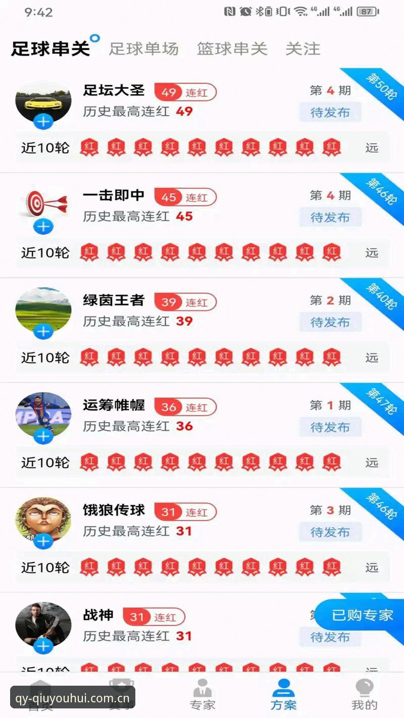 qy球友会体育安卓版全面评测：千亿球友会安卓版对比体验报告